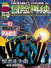漫画奇侠传封面